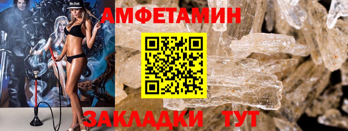 нарко площадка состав  АМФЕТАМИН VHQ  Вход с VPN  Ишимбай  Amphetamine 