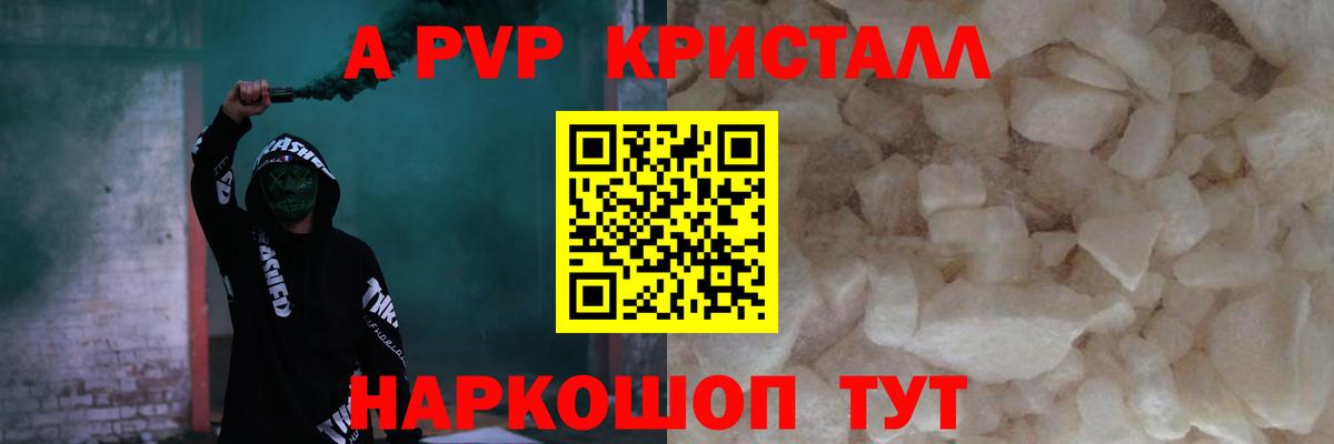 где купить   Вход с VPN  Ишимбай  Альфа ПВП Соль  Альфа ПВП мука 