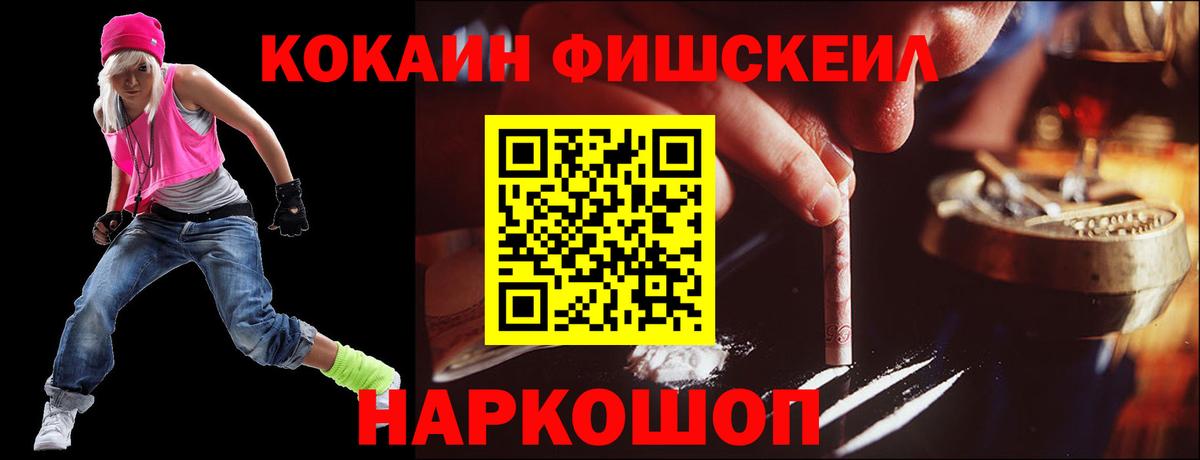 Ишимбай  COCAIN FishScale  КОКАИН Columbia  Вход с VPN 