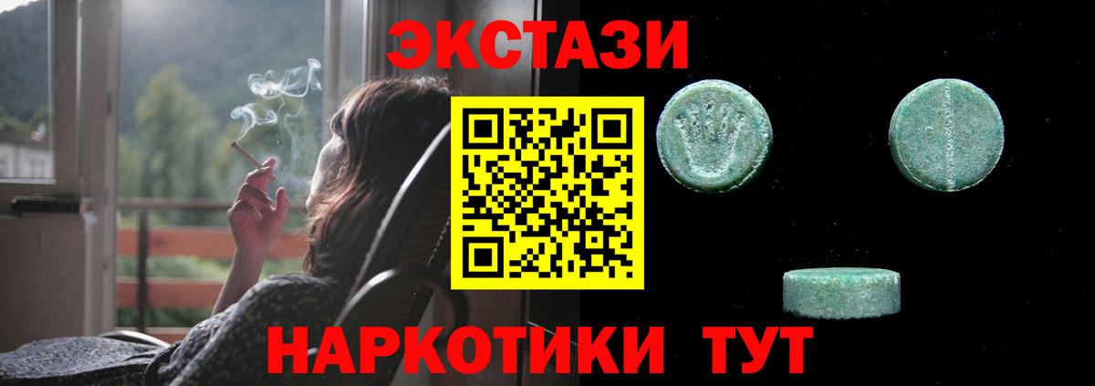 Ишимбай  Экстази  где купить наркоту  Вход с VPN  Ecstasy 280 MDMA  Ecstasy 280мг 