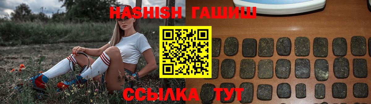 Ишимбай  Гашиш  ГАШИШ hashish  Вход с VPN  ГАШИШ 40% ТГК 