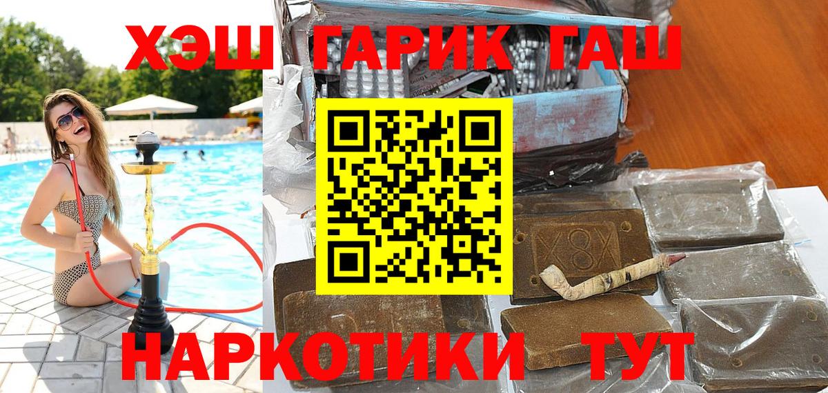 ГАШ индика сатива Ишимбай