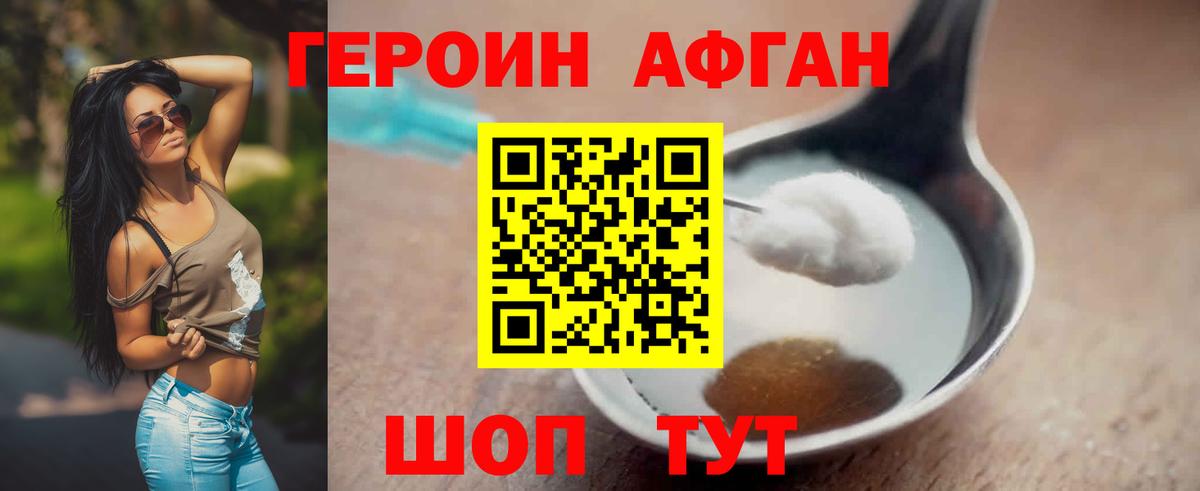 Ишимбай  ГЕРОИН  Вход с VPN  ГЕРОИН белый 