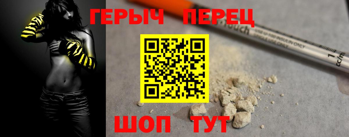 Героин белый Ишимбай