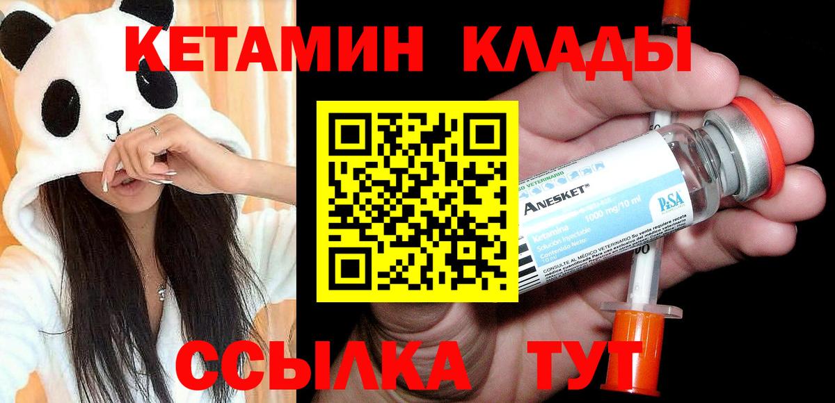 Кетамин VHQ Ишимбай