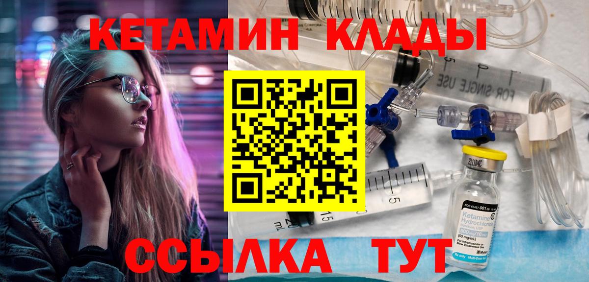 Ишимбай  КЕТАМИН ketamine  площадка клад  Кетамин ketamine  Вход с VPN 