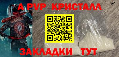 таблы Краснознаменск