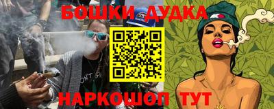 бутират Краснокаменск