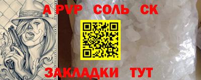 таблы Краснознаменск