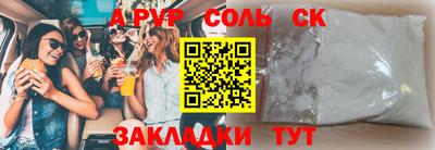 бутират Краснокаменск