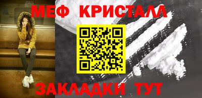 таблы Краснознаменск