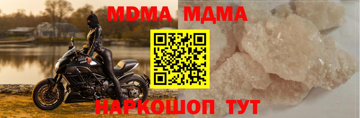 Ишимбай  MDMA VHQ  MDMA VHQ  MDMA  Вход с VPN 