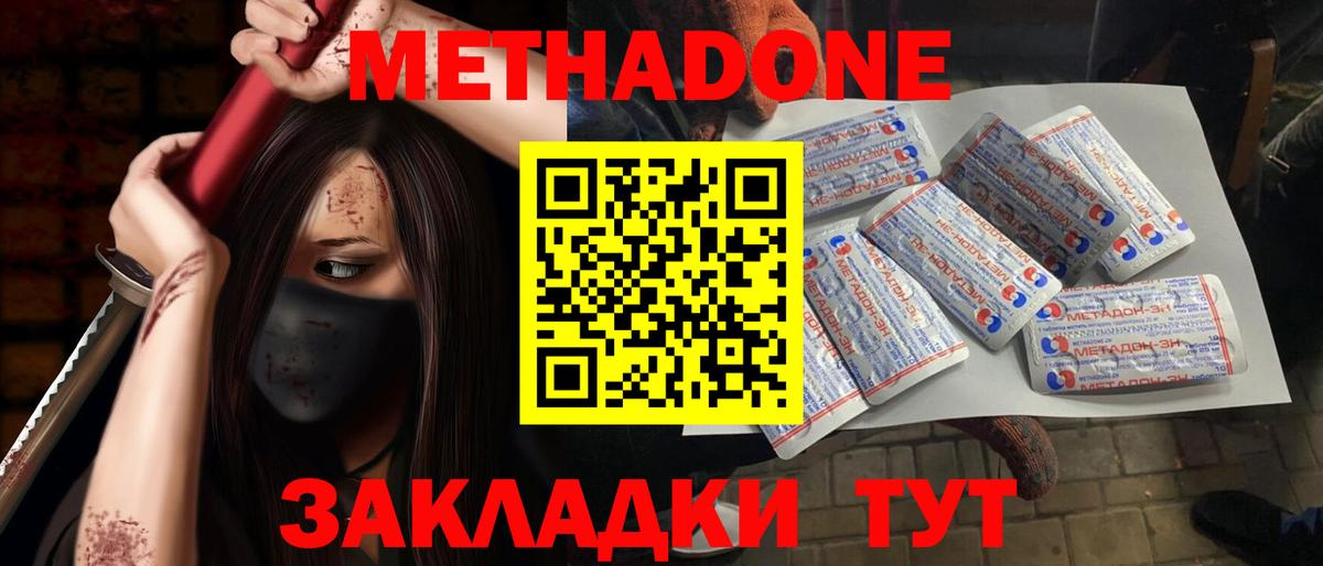 Ишимбай  Метадон кристалл  omg рабочий сайт  Вход с VPN  Метадон мёд 