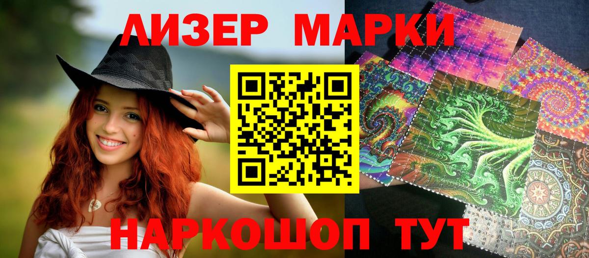 Наркотические марки 1500мкг  Наркотические марки 1500мкг  Ишимбай  Марки NBOMe  Вход с VPN 