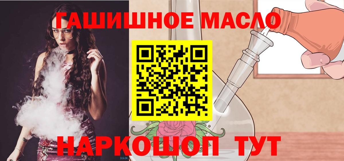 где можно купить наркотик  Вход с VPN  Ишимбай  блэк спрут вход  Дистиллят ТГК жижа 